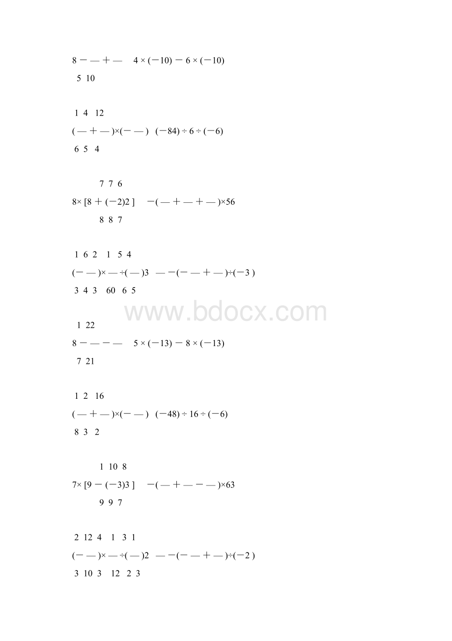 北师大版七年级数学上册有理数计算题大全 73.docx_第3页