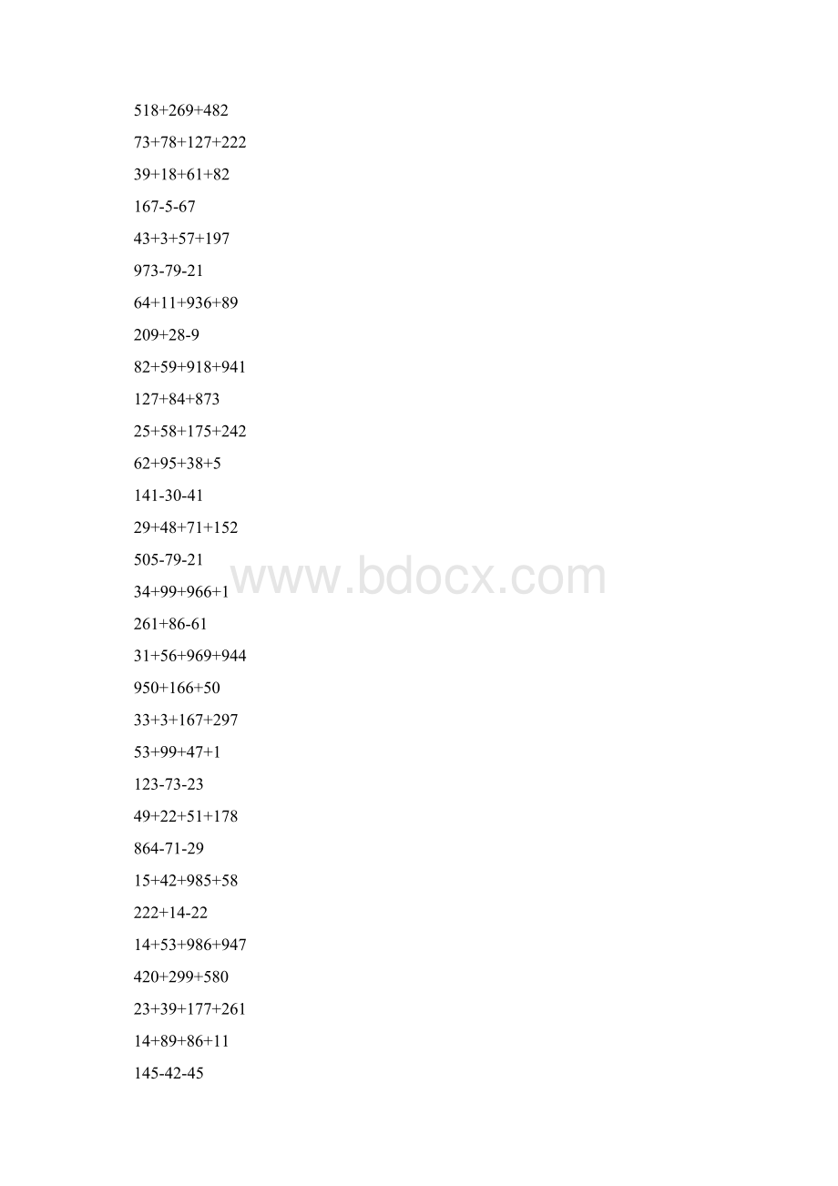 整数加减法简便计算全面 系统3Word格式文档下载.docx_第2页