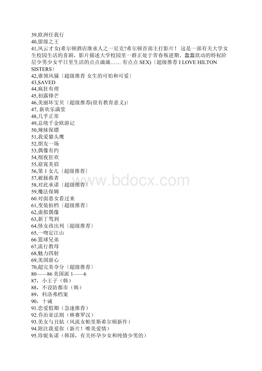 提高英语水平必看经典100部校园类英文电影Word文档下载推荐.docx_第2页