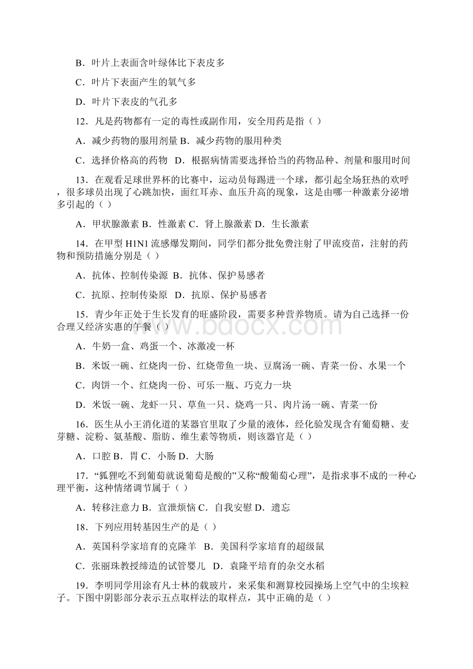 宁阳县初中学业水平考试生物模拟试题二.docx_第3页