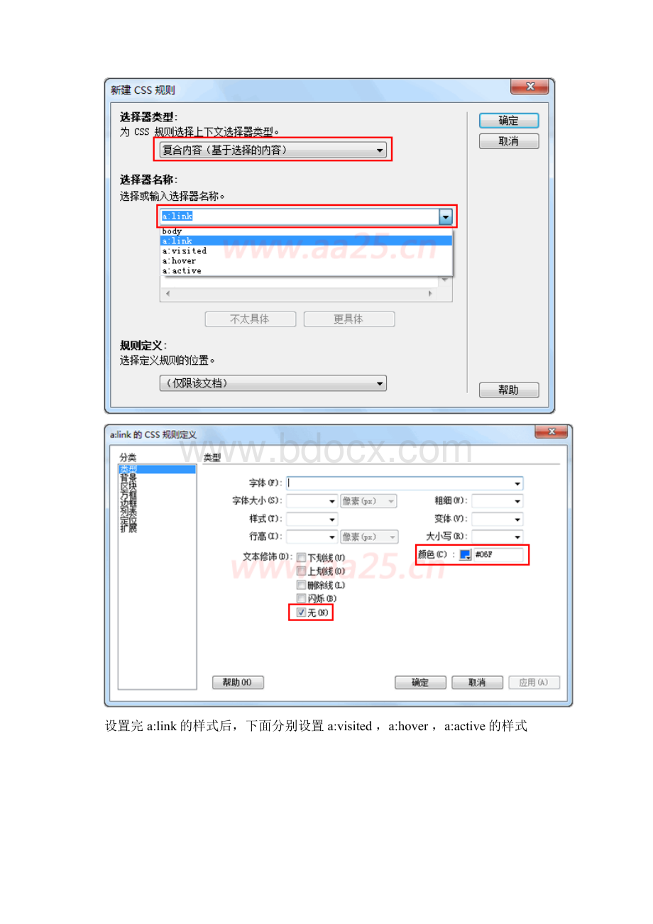 第五天超链接伪类Word文档下载推荐.docx_第3页