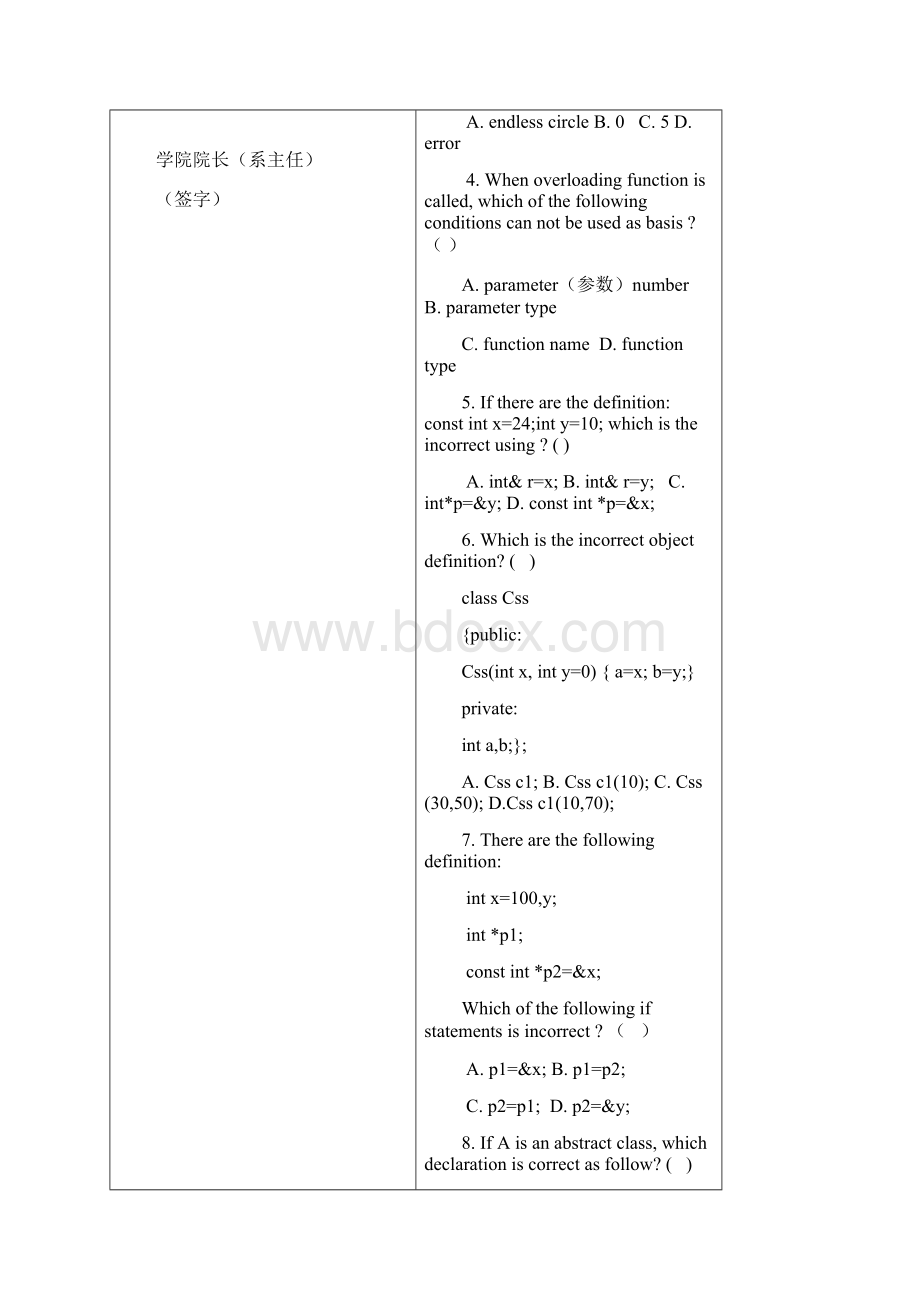 第二套模拟试题文档格式.docx_第2页