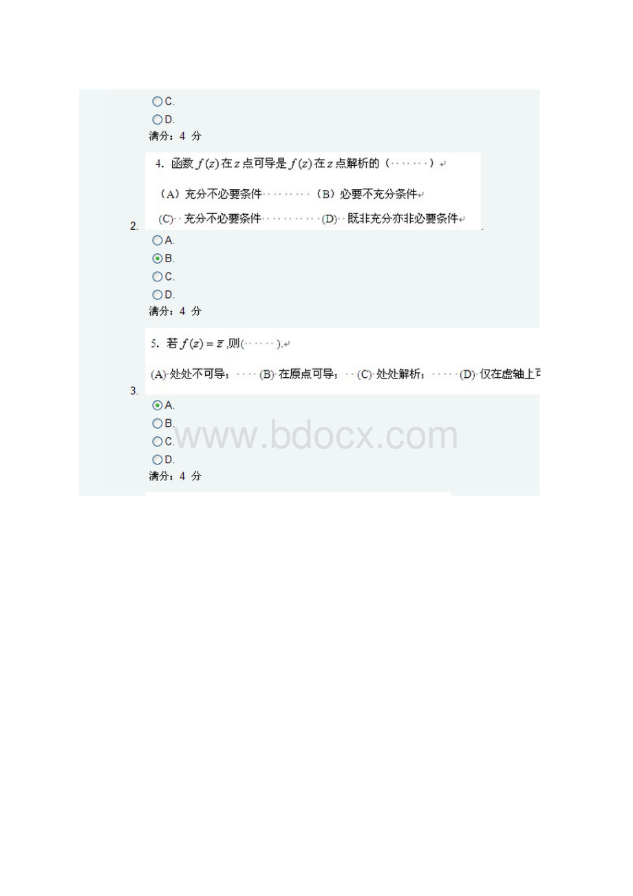 西安交通大学15年课程考试《复变函数》作业考核试题答案.docx_第2页