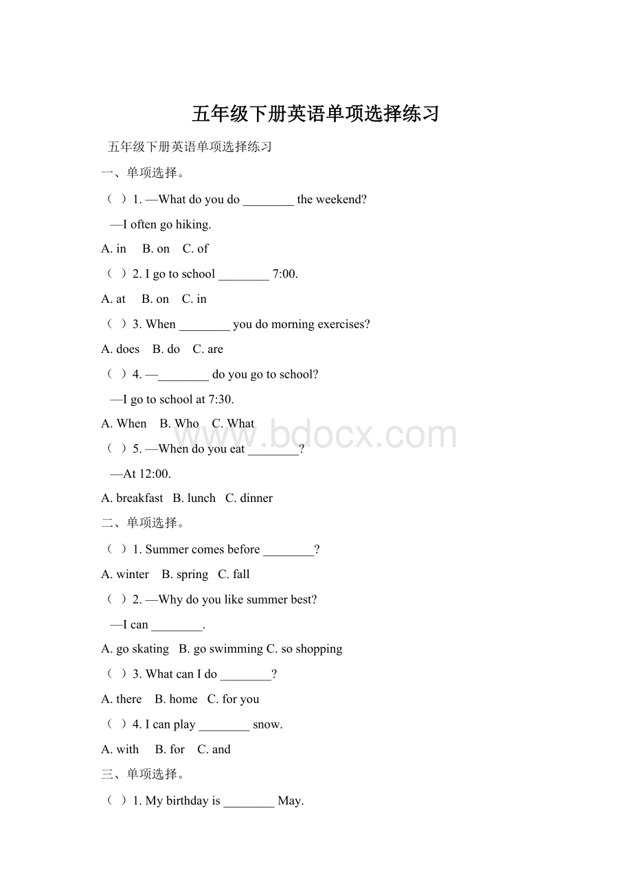 五年级下册英语单项选择练习.docx_第1页