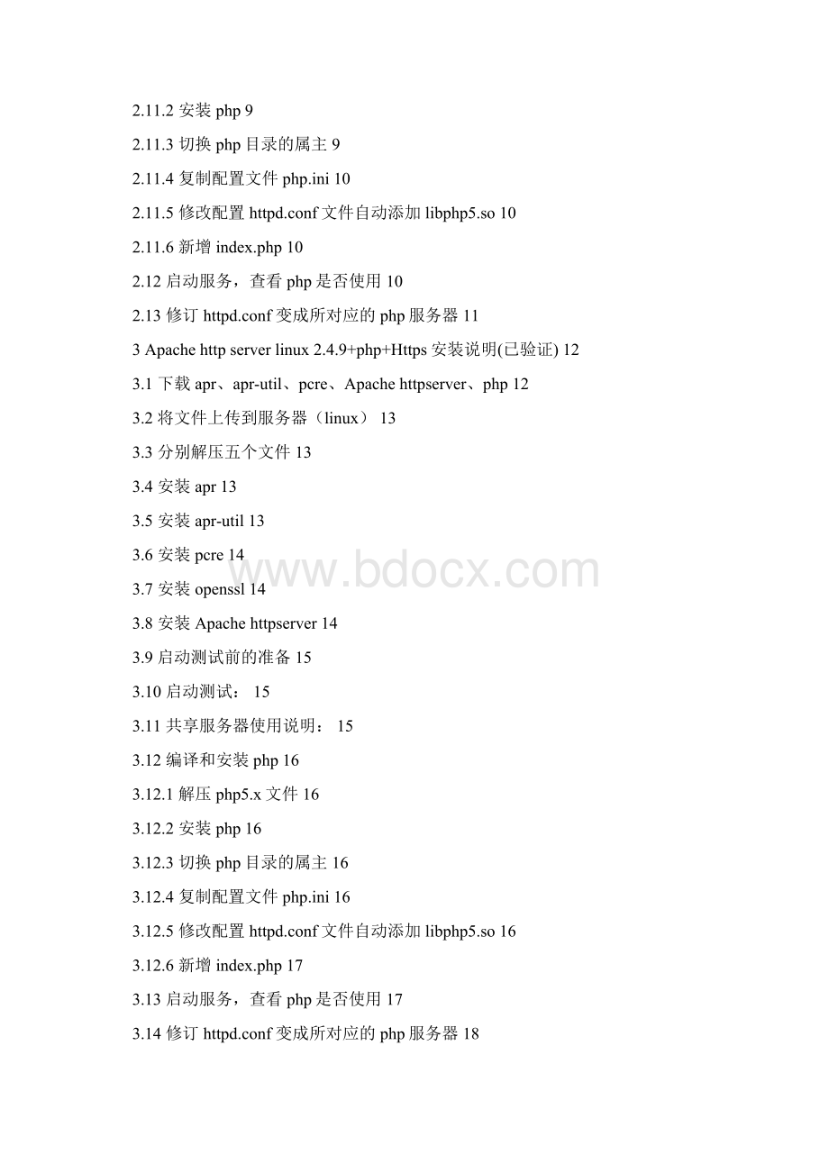 centos65apache249php5513https配置文档已验证0706gobaWord文档下载推荐.docx_第2页