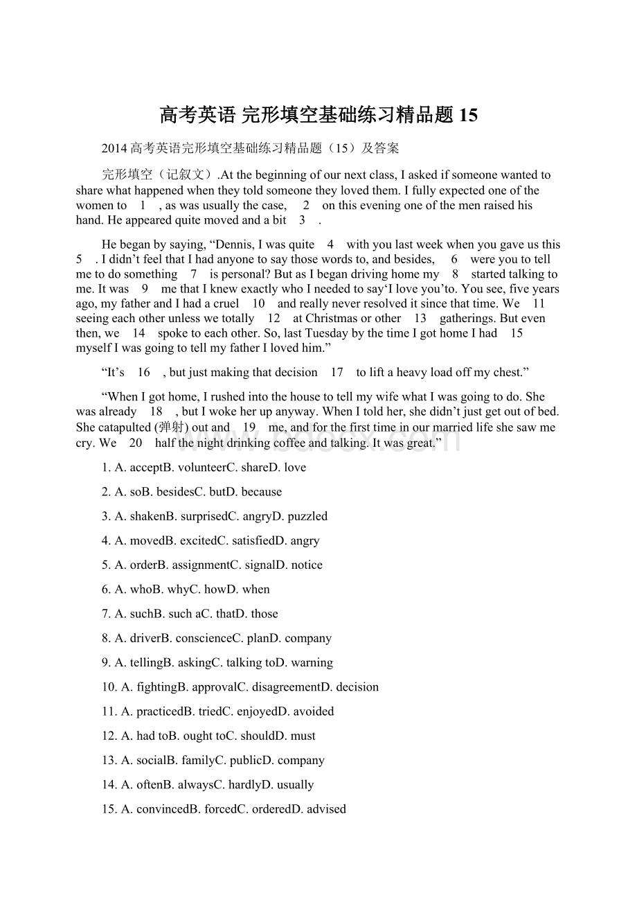 高考英语 完形填空基础练习精品题15.docx