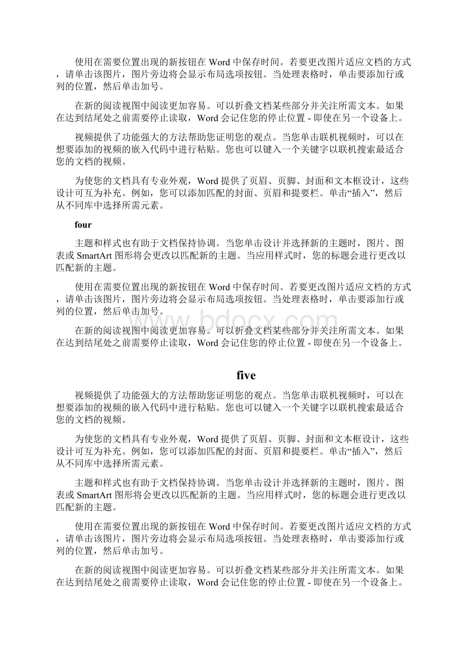 论文格式.docx_第3页