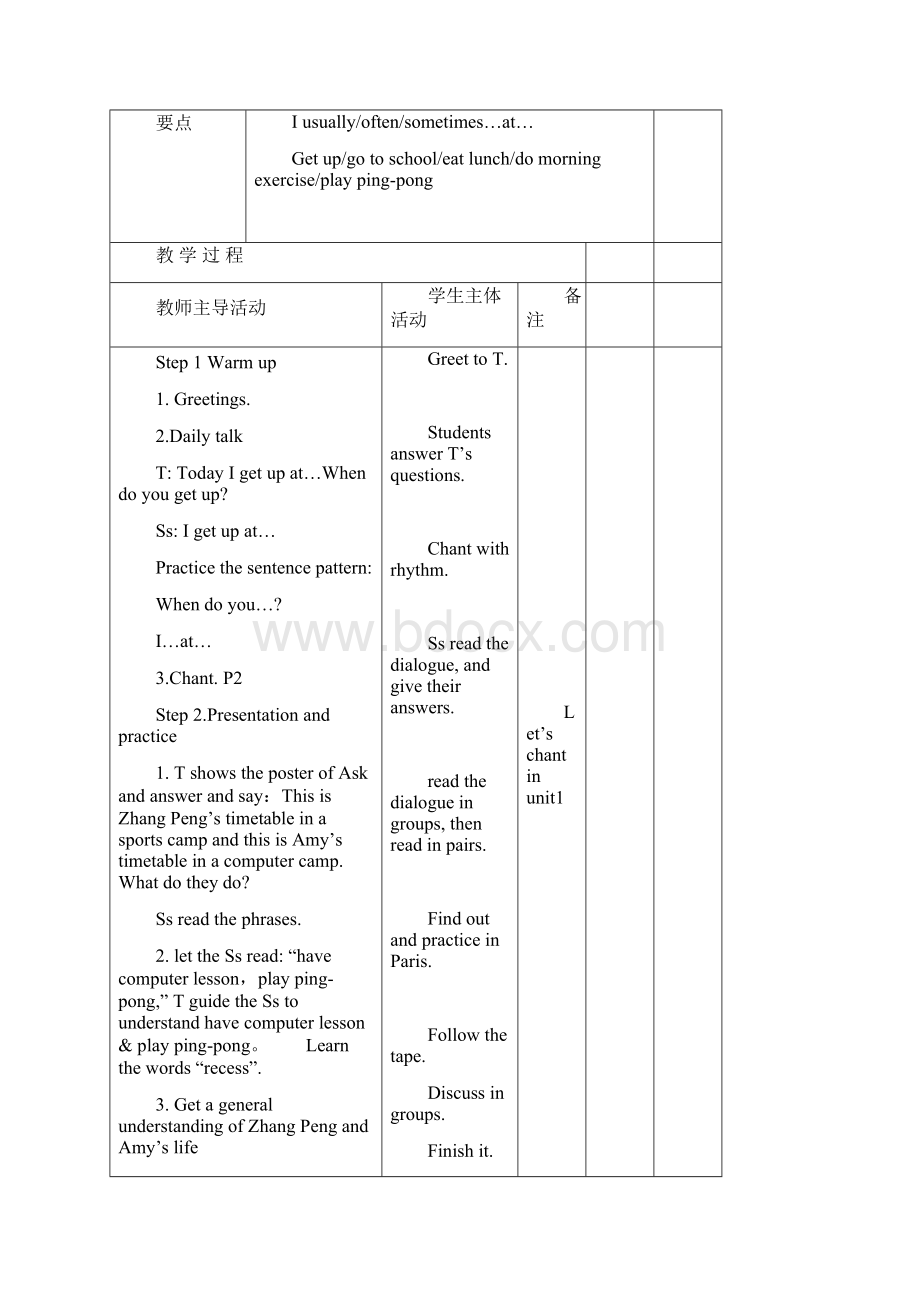 新PEP小学英语五年级下册Recycle1Word格式文档下载.docx_第3页