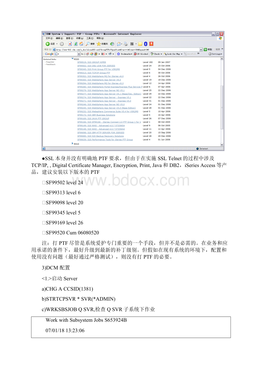 首创安泰人寿保险SSL配置报告Word格式.docx_第2页