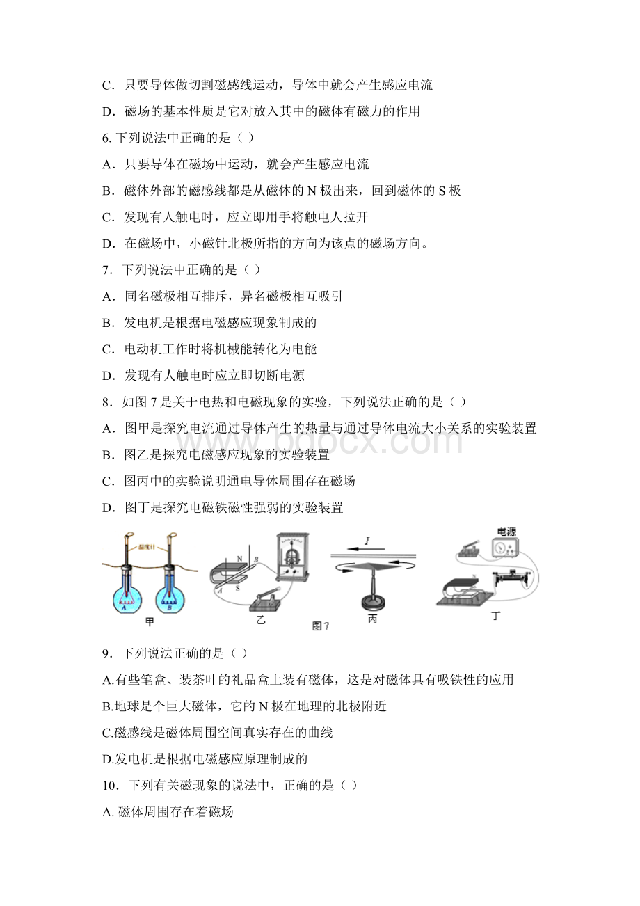 初三中考物理多项选择题练习副本.docx_第2页