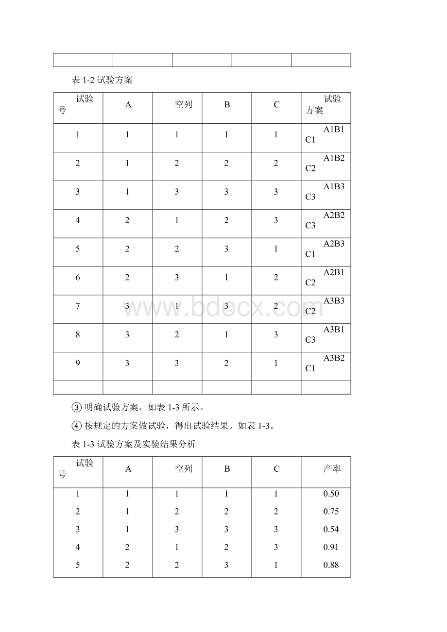 习题答案.docx_第2页