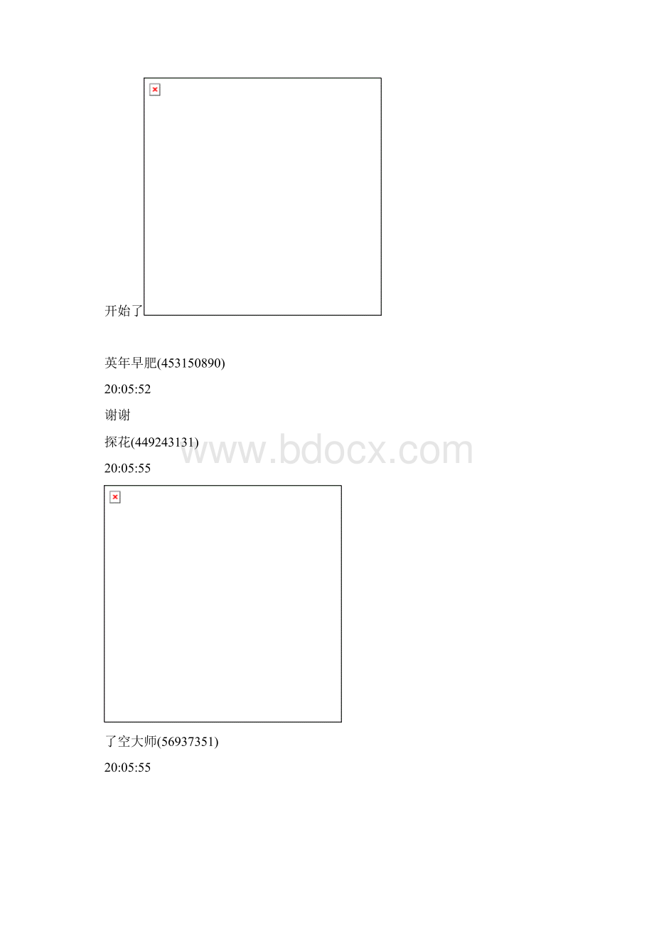 版英年早肥大大讲述描写女人Word文档下载推荐.docx_第2页