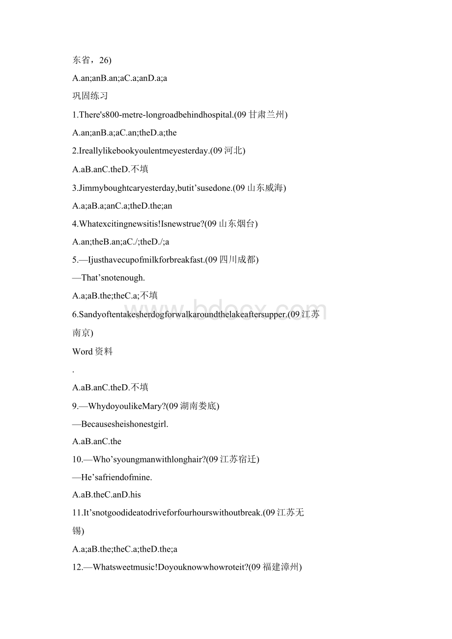 初中英语单项选择题汇总1000题附答案.docx_第2页