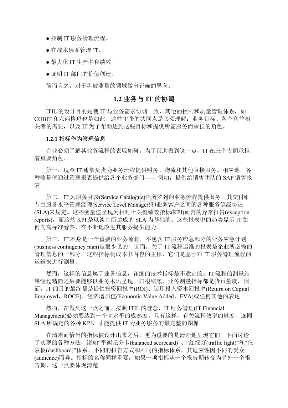 指标是什么.docx_第2页