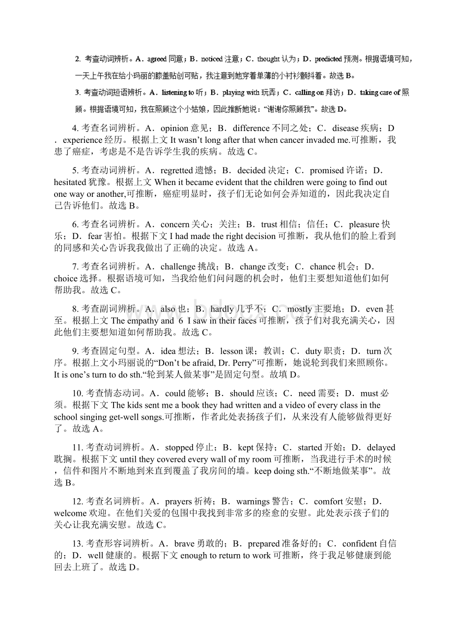 高考英语总复习21Culturalrelics测含名师解析.docx_第3页