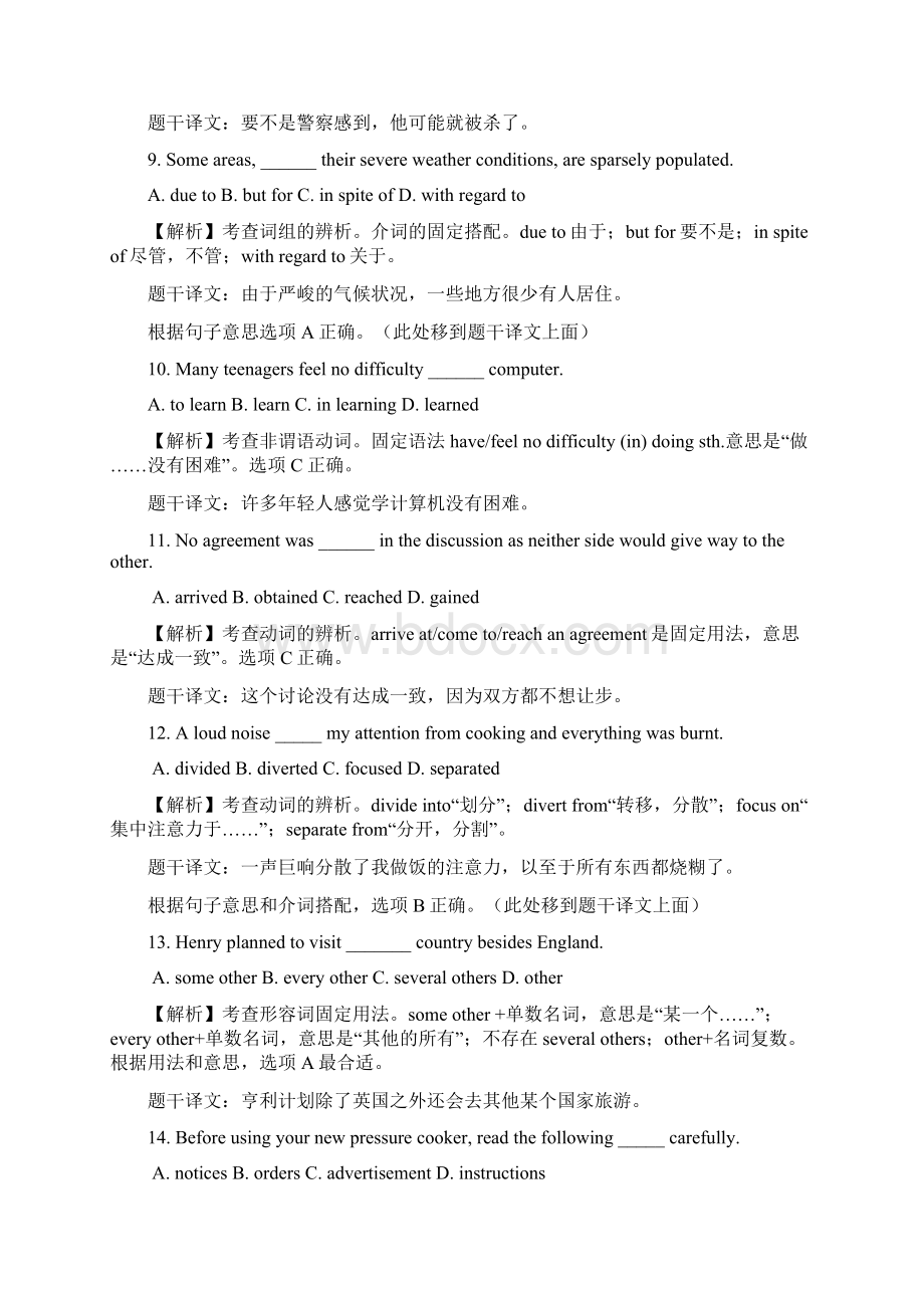 河南专升本英语真题和解析.docx_第3页