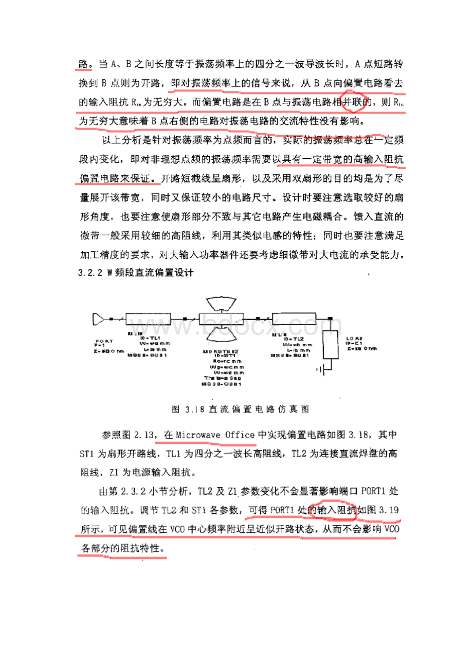 扇形微带偏置的理论和ADS详细设计过程Word下载.docx_第2页