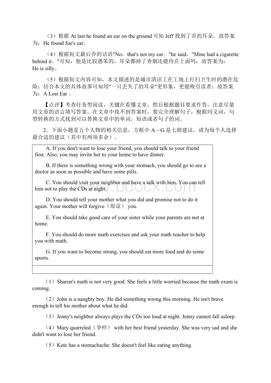 八年级英语下册任务型阅读难题及答案Word格式.docx_第2页