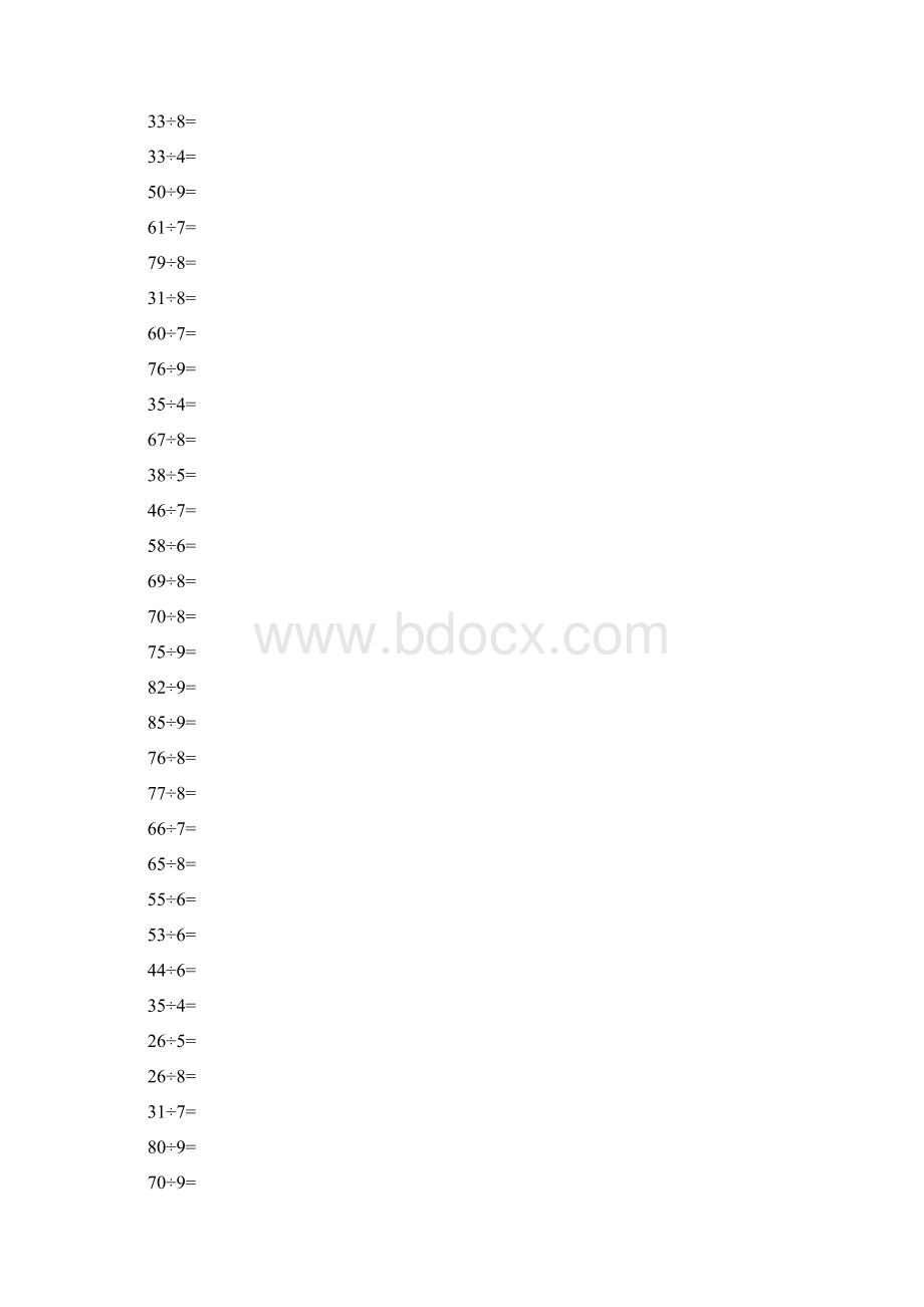 推荐二年级下册口算题卡.docx_第3页