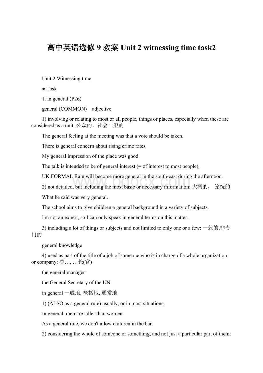 高中英语选修9教案 Unit 2 witnessing time task2.docx