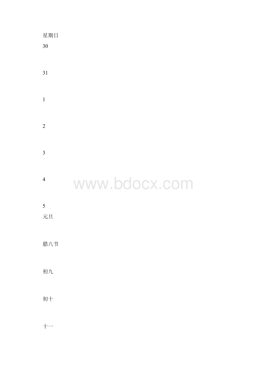 日历A4每月一张横版打印日程表含节日精简版Word下载.docx_第2页