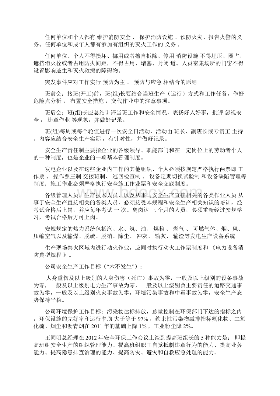 复习题Word格式.docx_第2页