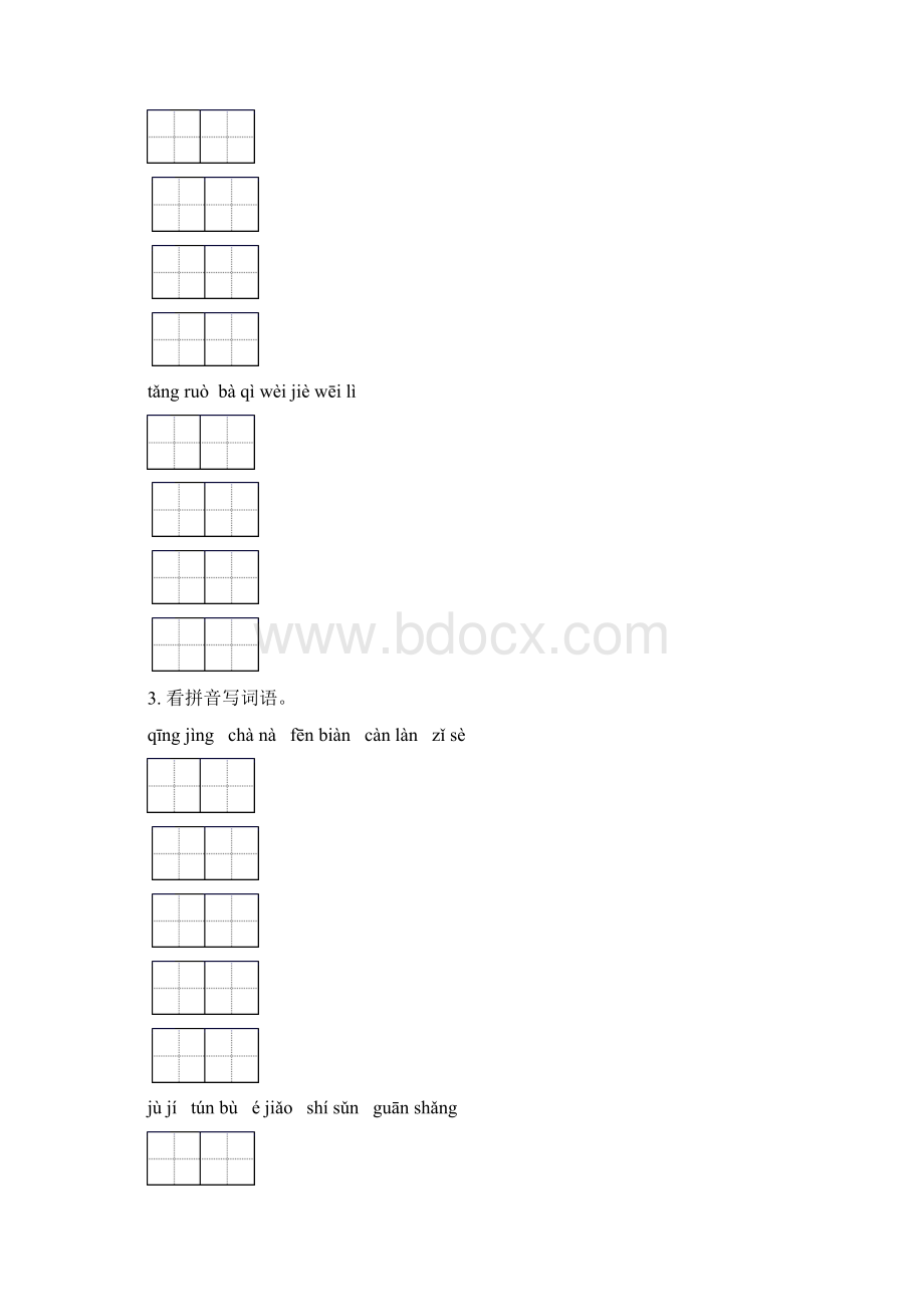 部编版四年级语文下册期末知识点整理复习通用含答案.docx_第2页