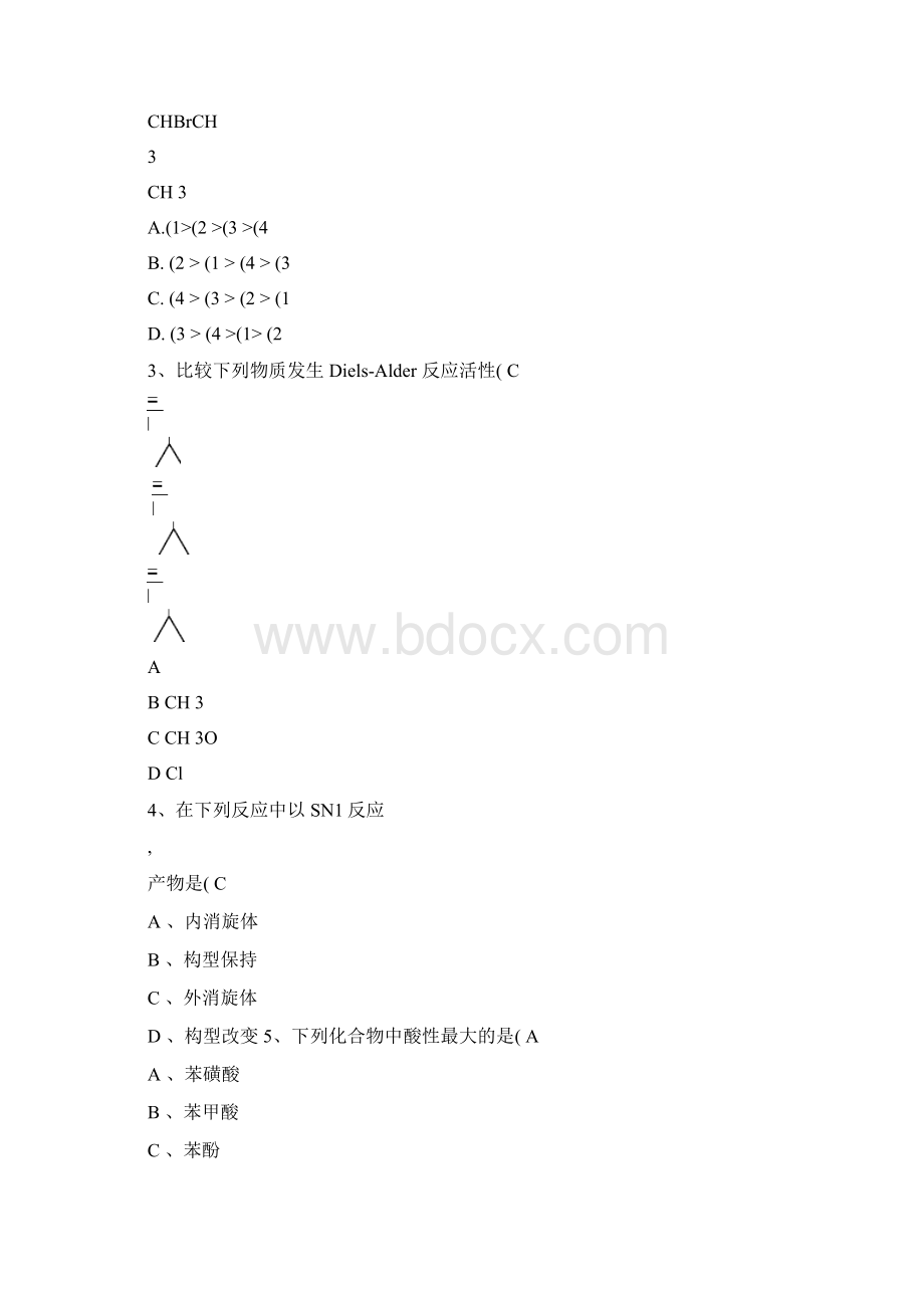 有机化学第三学期模拟试题及答案2精.docx_第3页