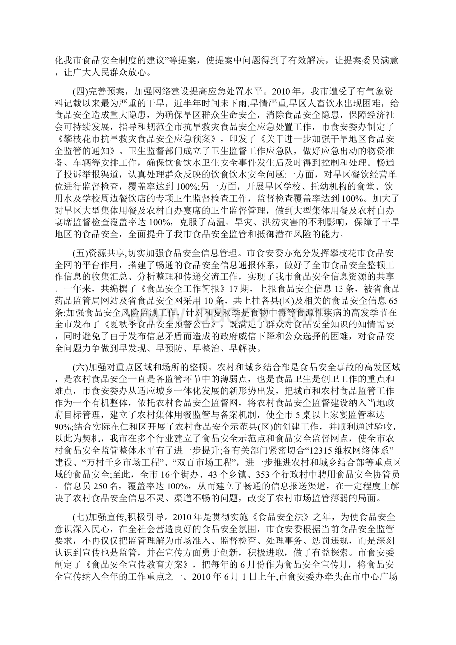 度精选村卫生室自查报告参考范文五篇.docx_第2页