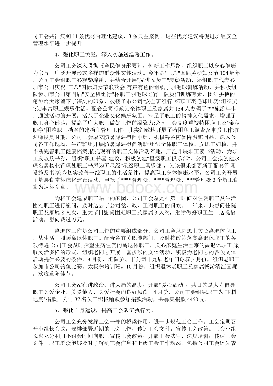 医疗器械销售工作计划文档格式.docx_第2页