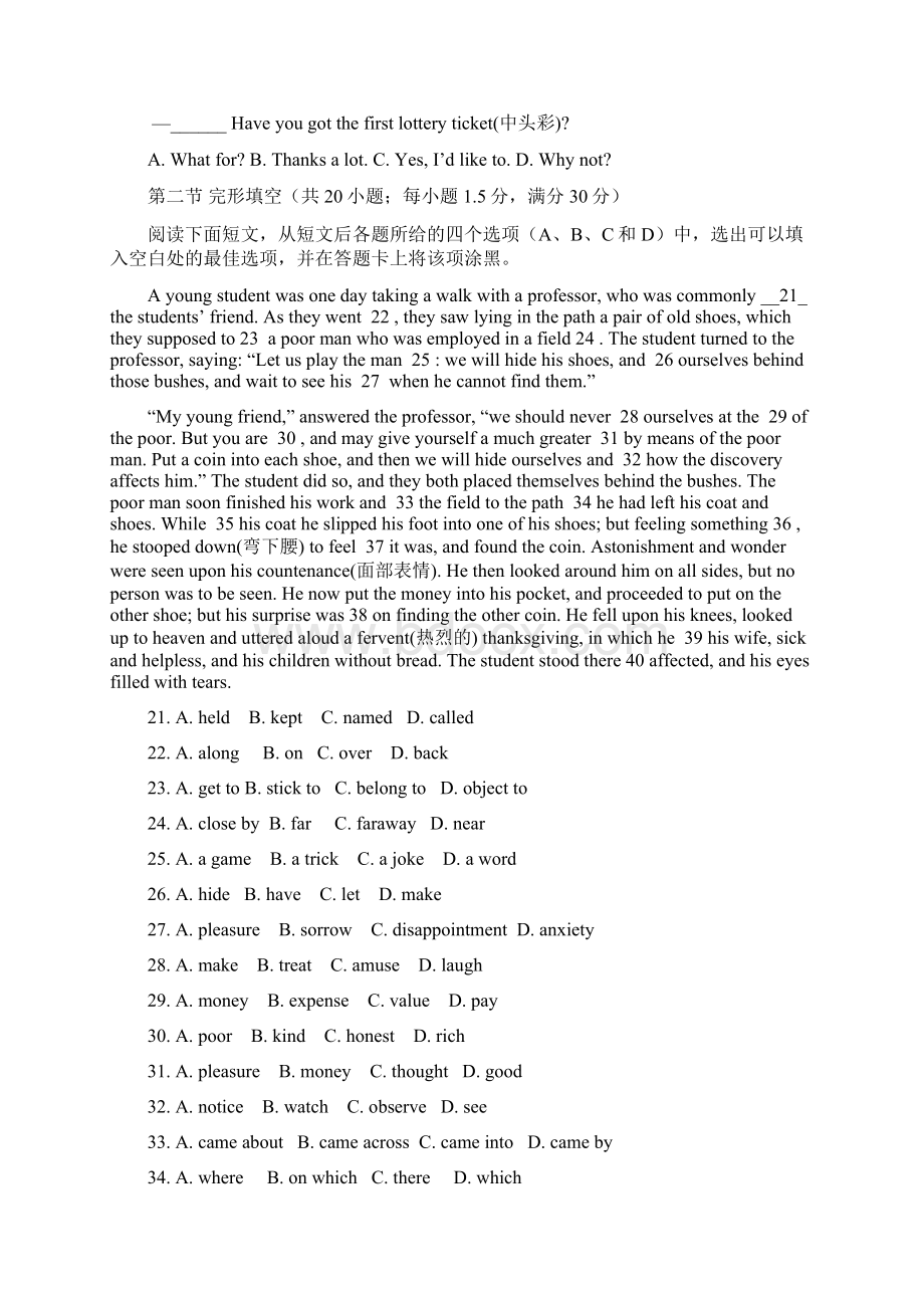 河南省郑州市1112学年高考信息卷英语三Word文件下载.docx_第3页