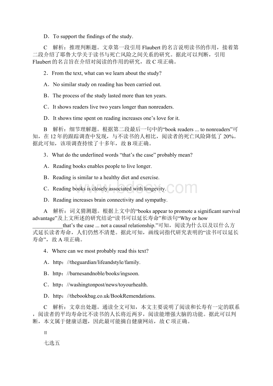 高考英语一轮复习Unit2Poems分层演练直击高考新人教版选修.docx_第2页