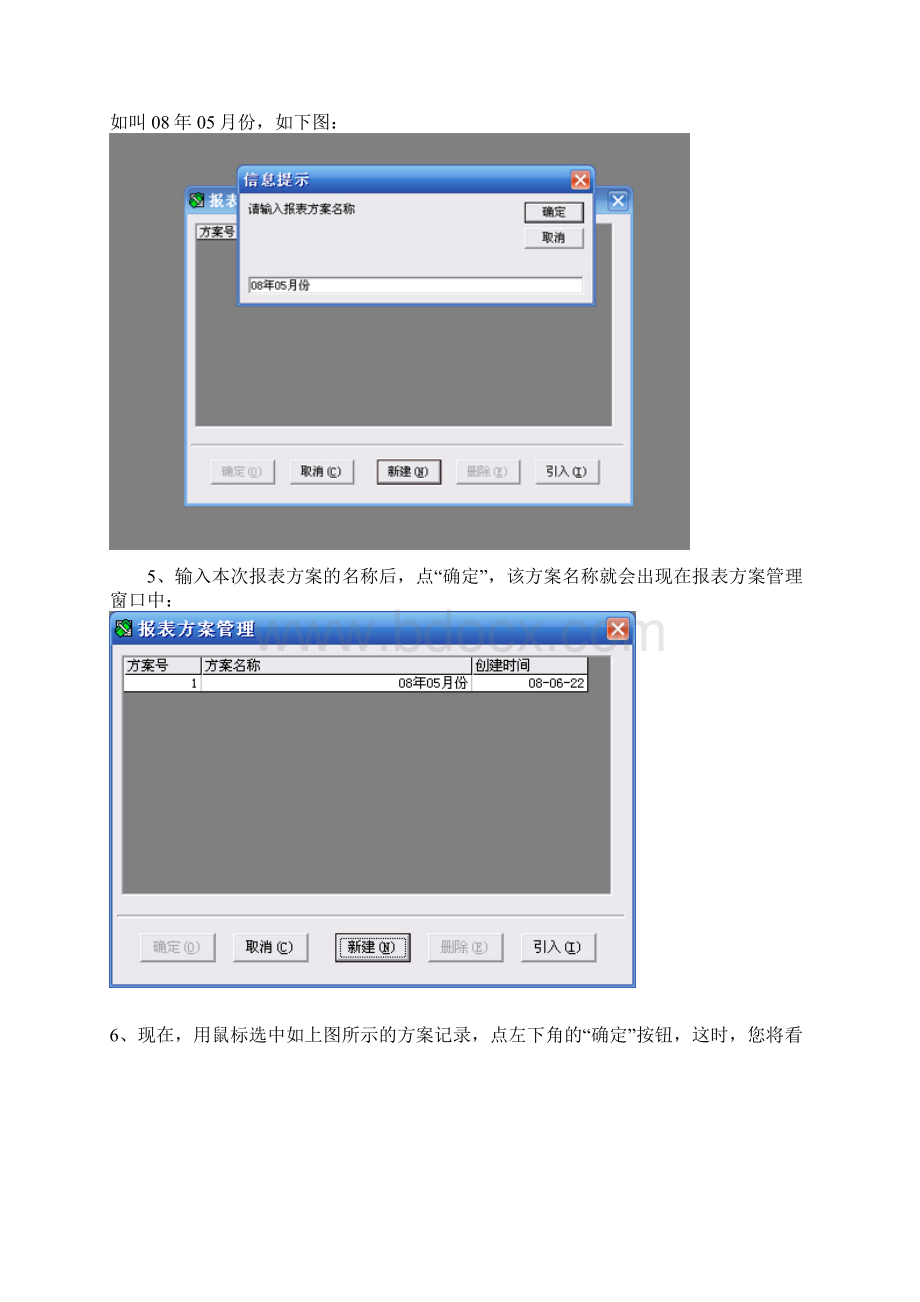 KIS迷你版标准版现金流量表制作方法Word格式文档下载.docx_第3页