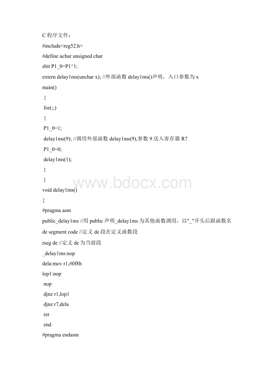 微控制器作业答案doc.docx_第2页