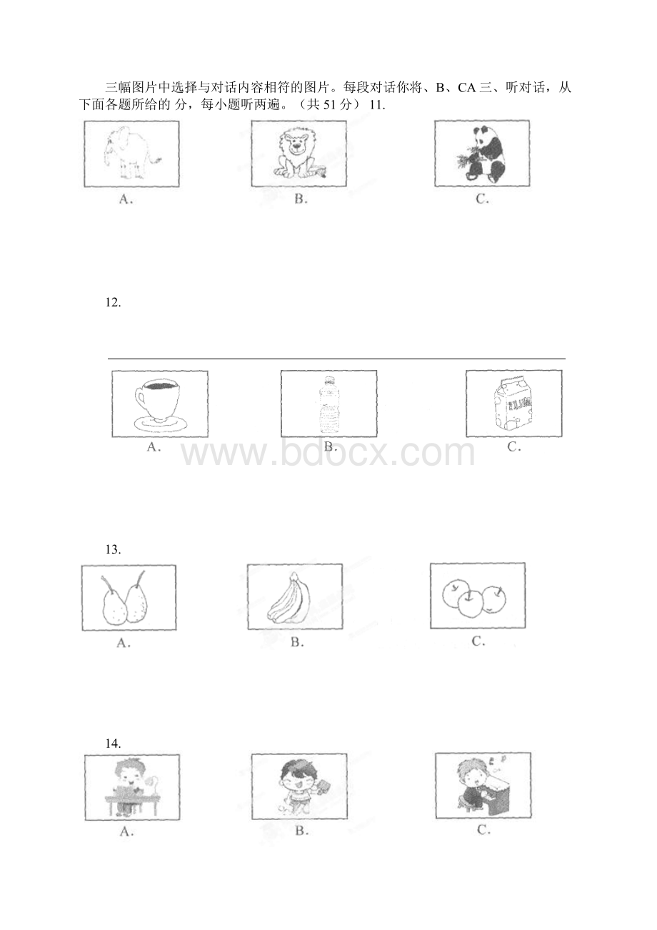 北京市东城区七上英语期末卷及答案.docx_第2页