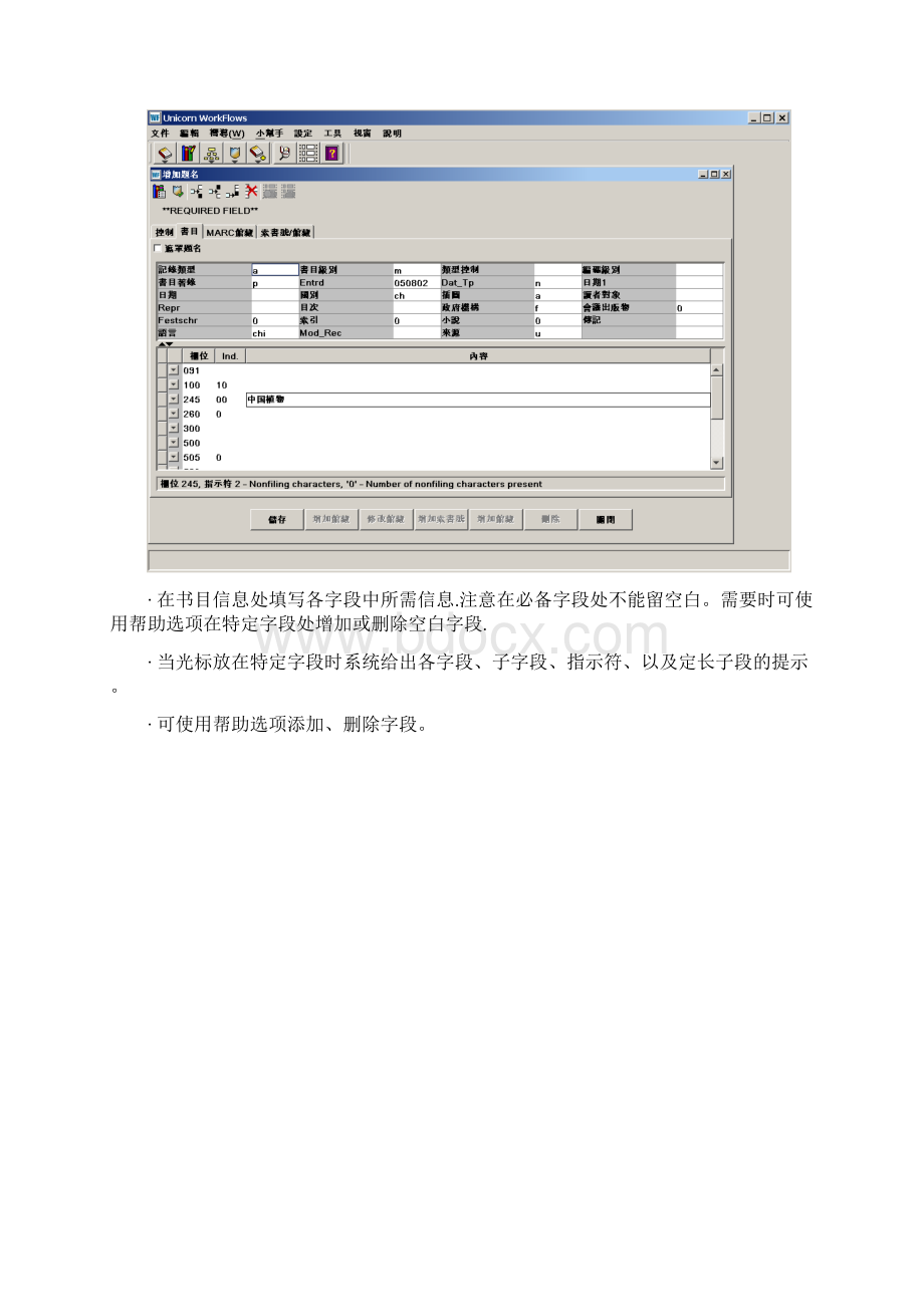 javacat编目中文Word文档格式.docx_第3页