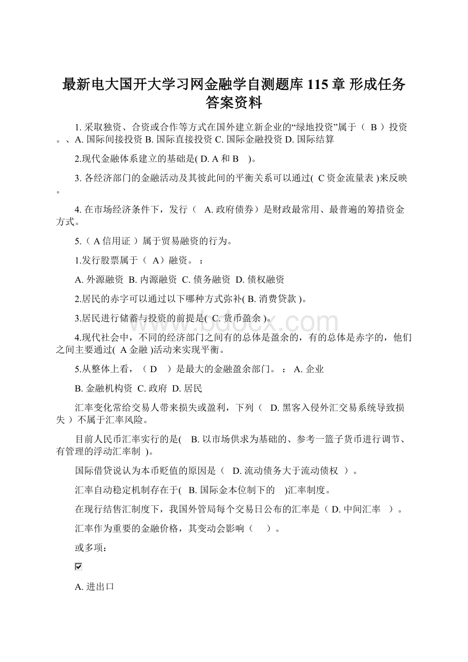 最新电大国开大学习网金融学自测题库115章 形成任务答案资料.docx