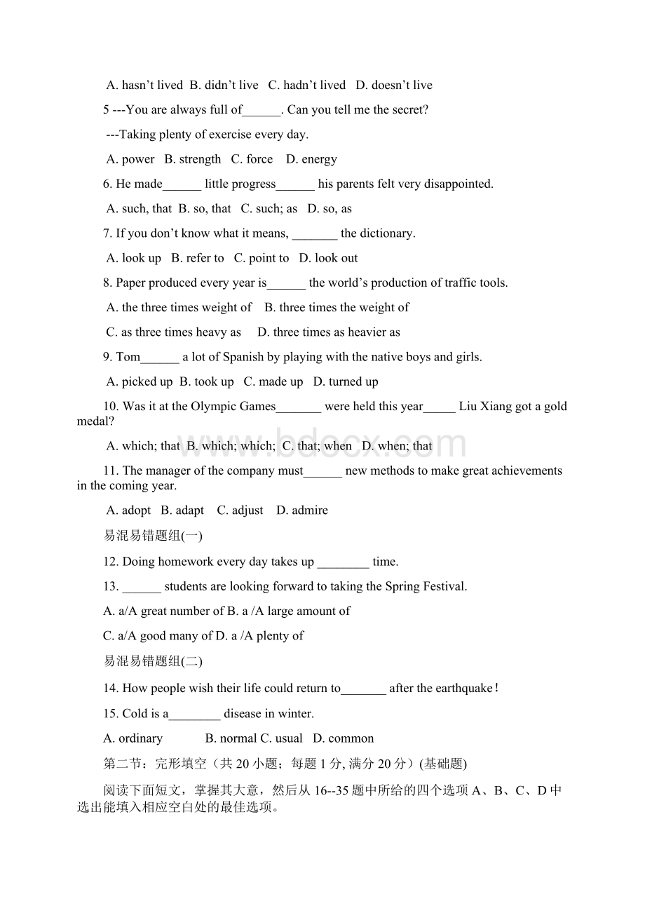 天津市静海县第一中学学年高一下学期开学考试英语试题 Word版含答案doc.docx_第2页