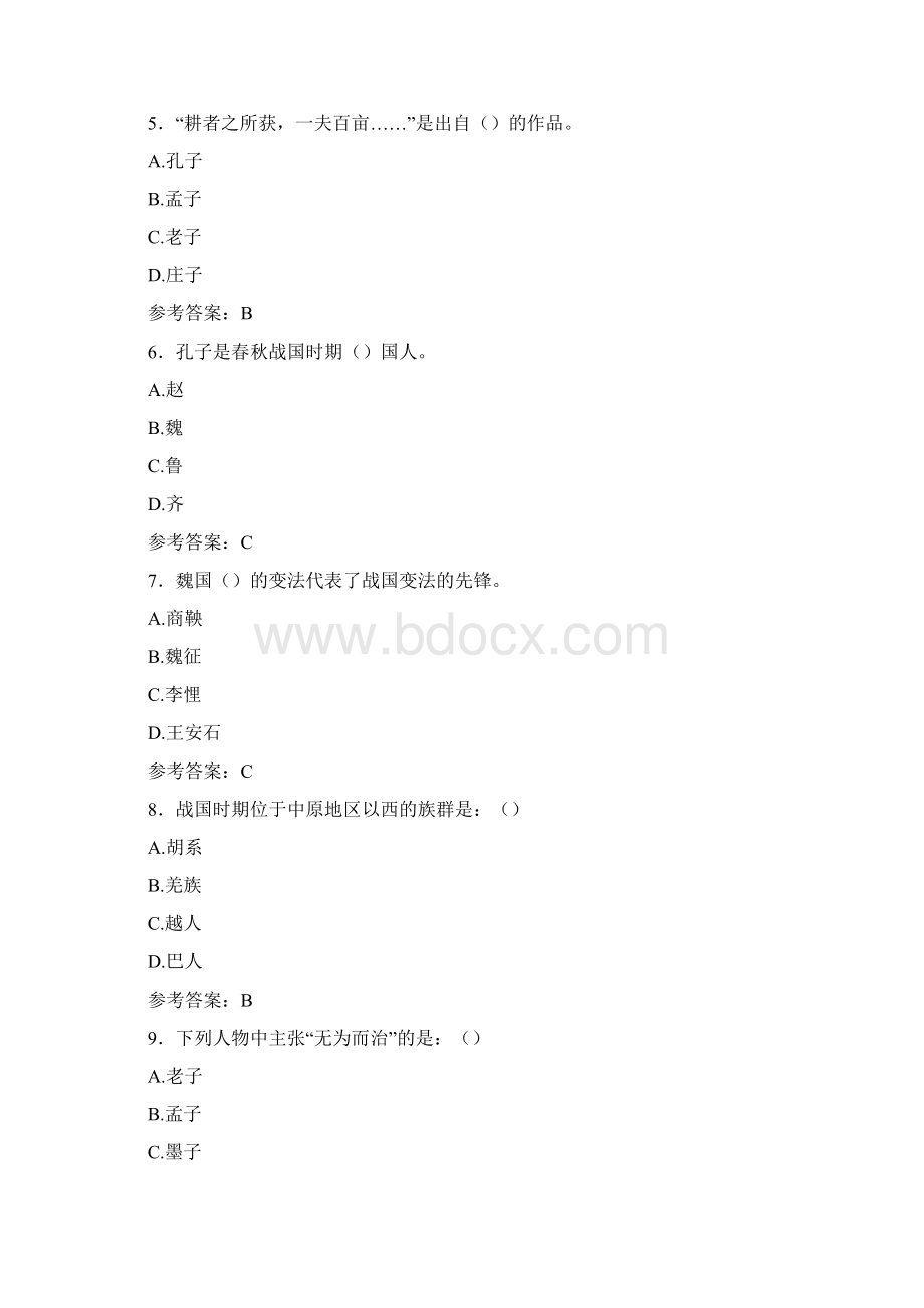 精选中国古代史测试版题库588题含参考答案Word文档格式.docx_第2页