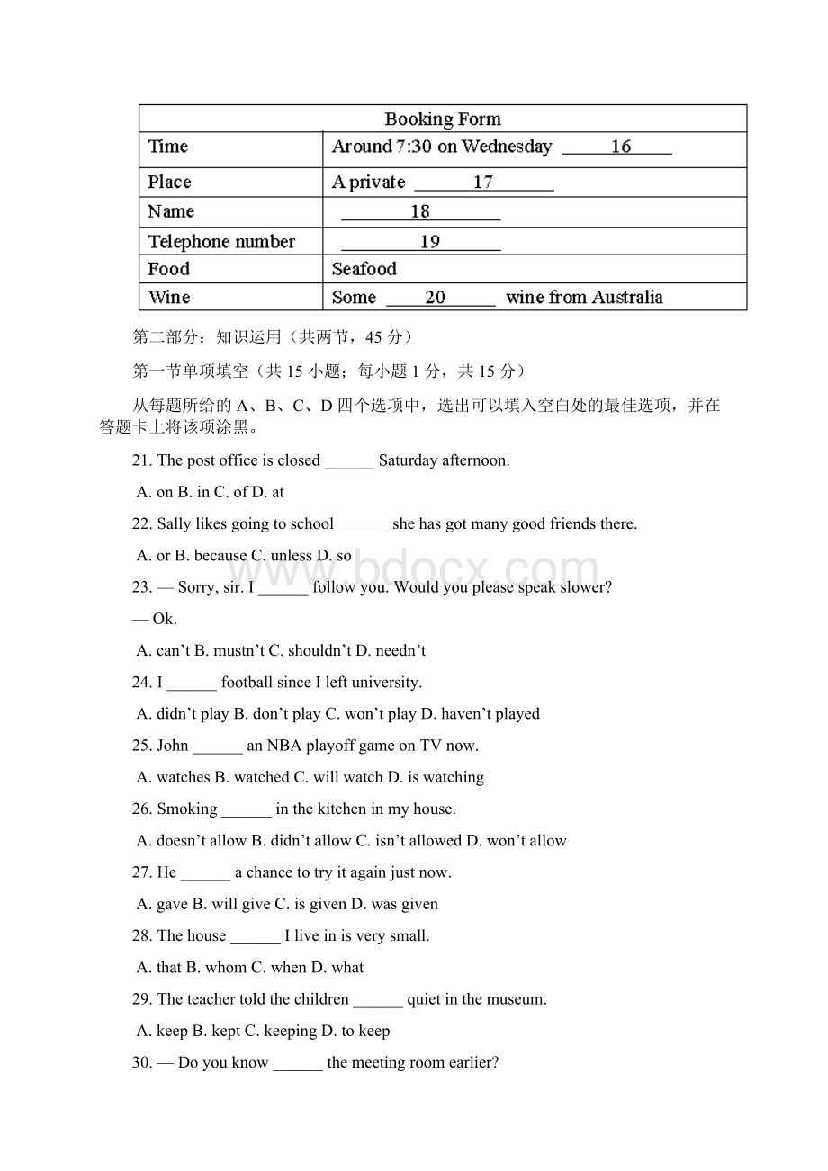 北京市顺义区届高三第一次统练英语试题 Word版含答案docWord格式文档下载.docx_第3页