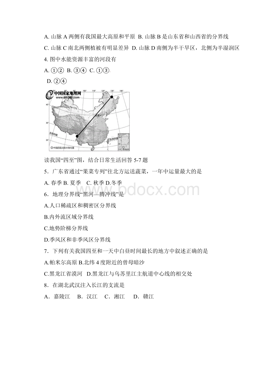 1地理八年级期末试题Word文件下载.docx_第2页