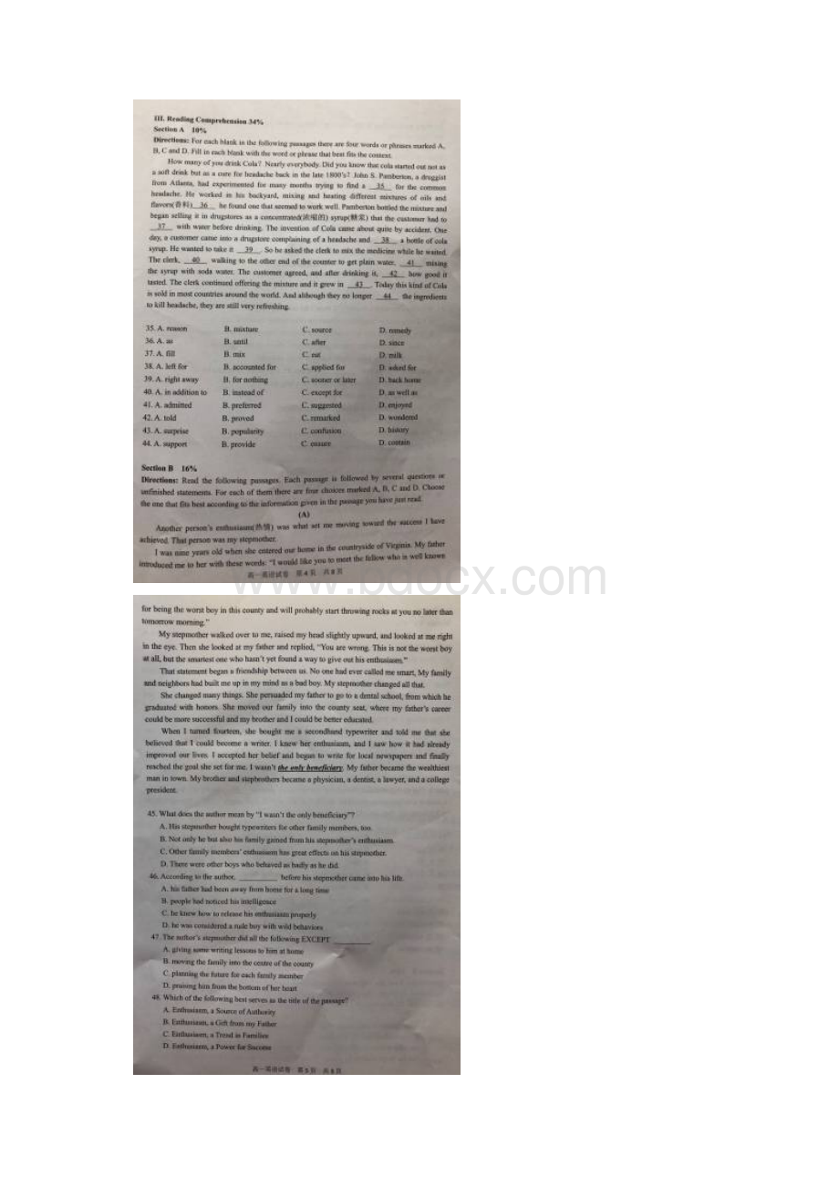上海市浦东新区高一英语上学期期末考试试题扫描版Word文档下载推荐.docx_第3页