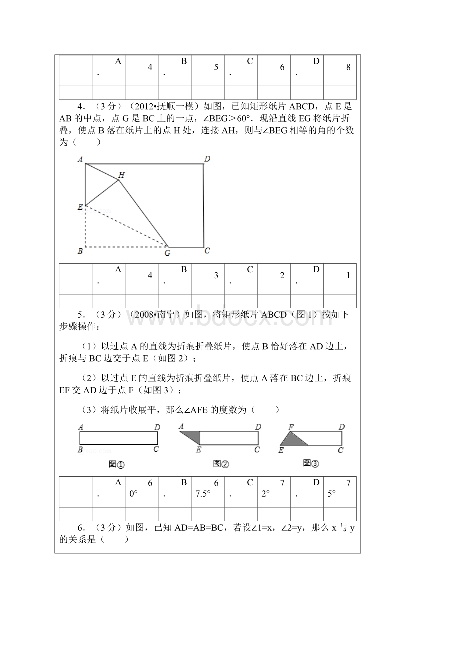 上苏教版8年级数学第二章轴对称图形讲义及答案.docx_第2页
