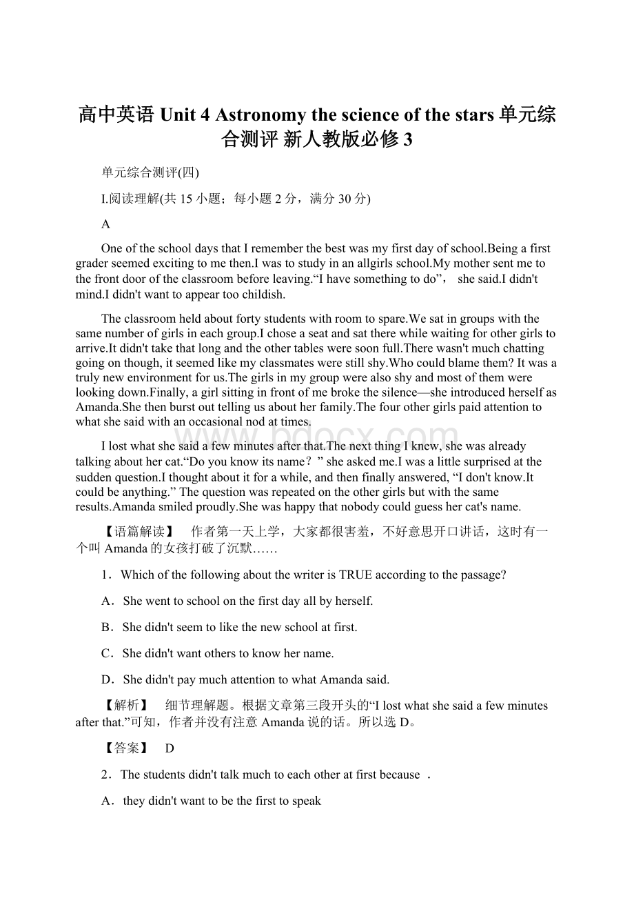 高中英语 Unit 4 Astronomy the science of the stars单元综合测评 新人教版必修3.docx_第1页