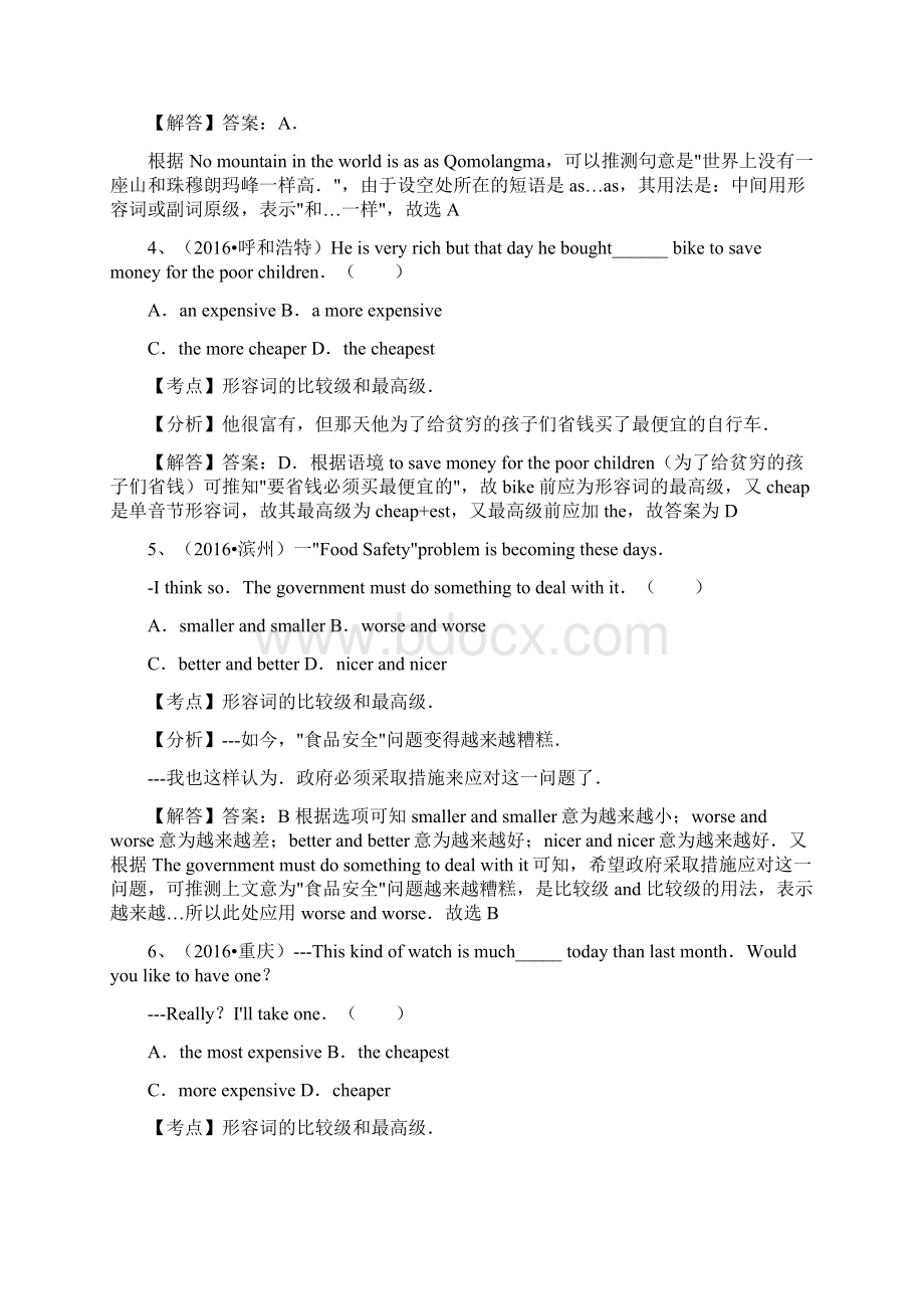 全国中考英语试题专题练习形容词的比较级和最高级解析版Word文档格式.docx_第2页