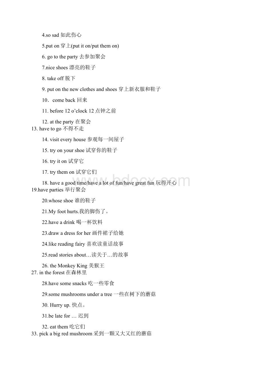 苏教版小学英语五年级下册知识点Word文件下载.docx_第2页