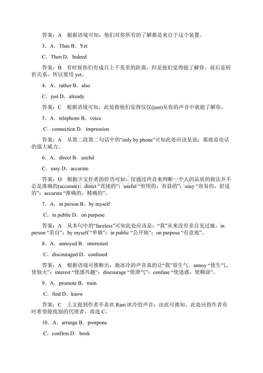 英语同步人教必修二刷题首选卷基础练+能力练121 Word版含答案.docx_第2页