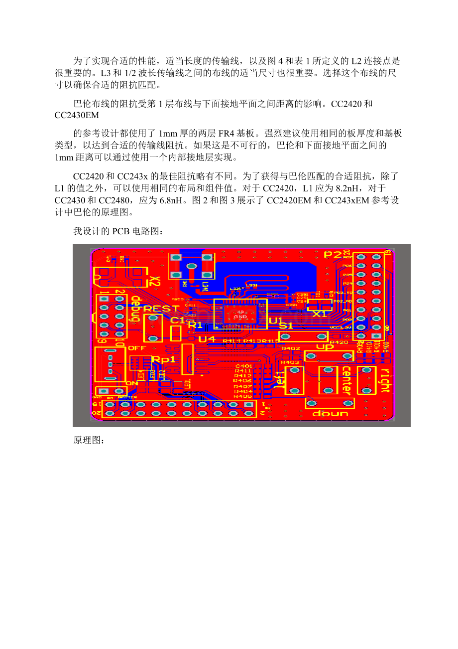 停车场智能车位引导系统结题答辩支撑材.docx_第2页