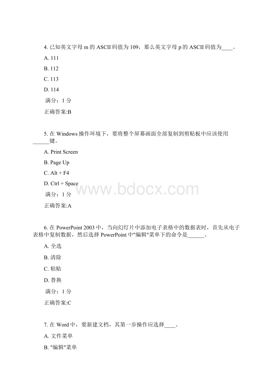 17秋学期《计算机应用基础》在线作业3.docx_第2页