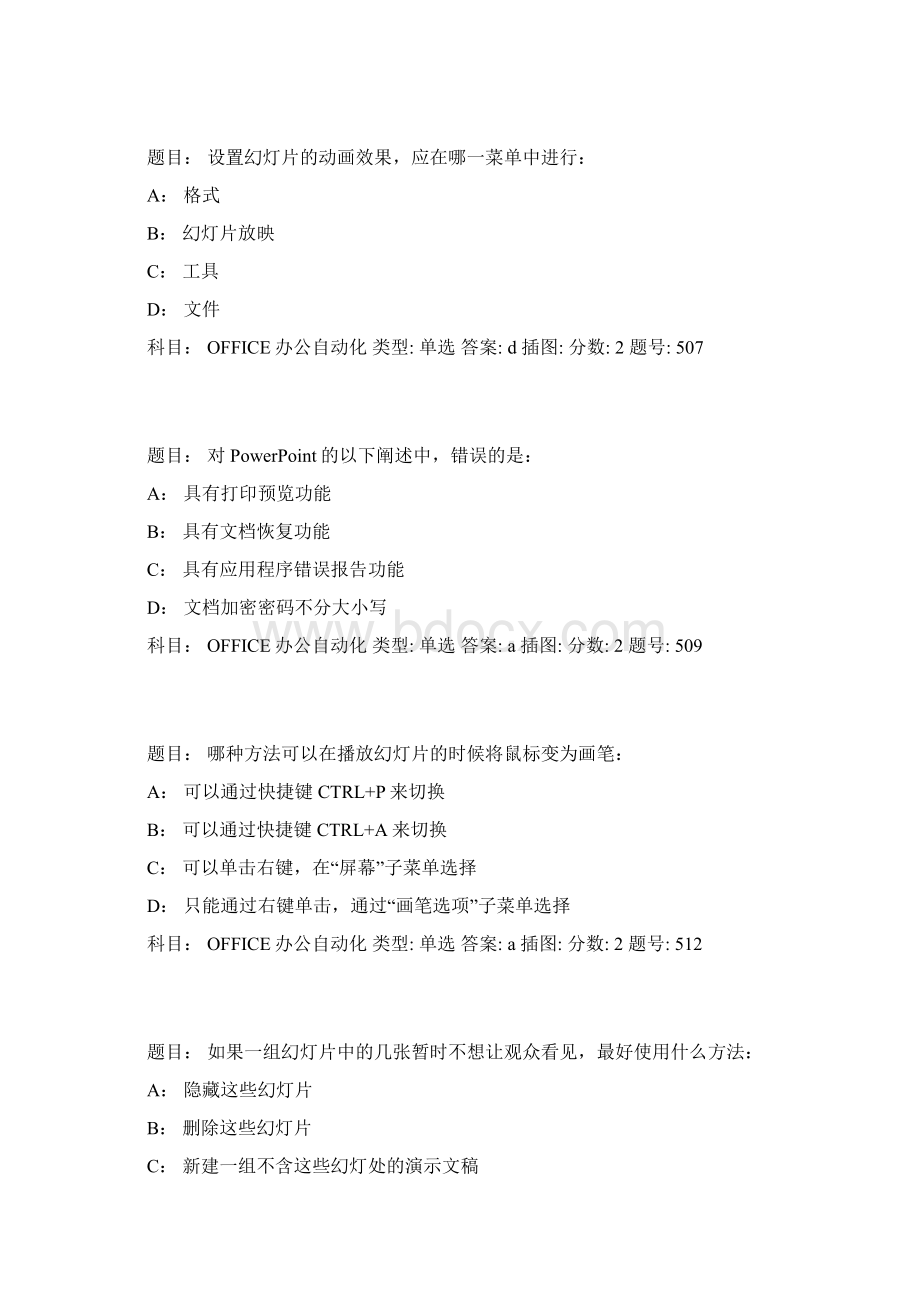 powerpoint试题答案Word文档下载推荐.docx_第2页